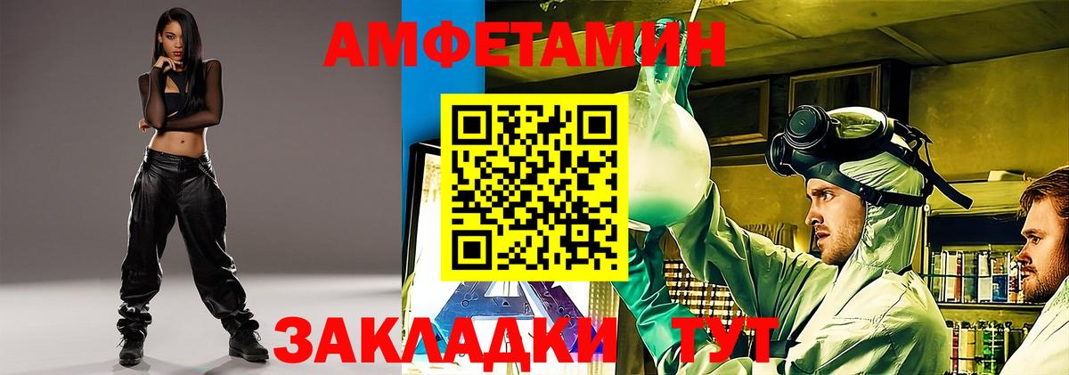 АМФЕТАМИН Premium Красный Сулин