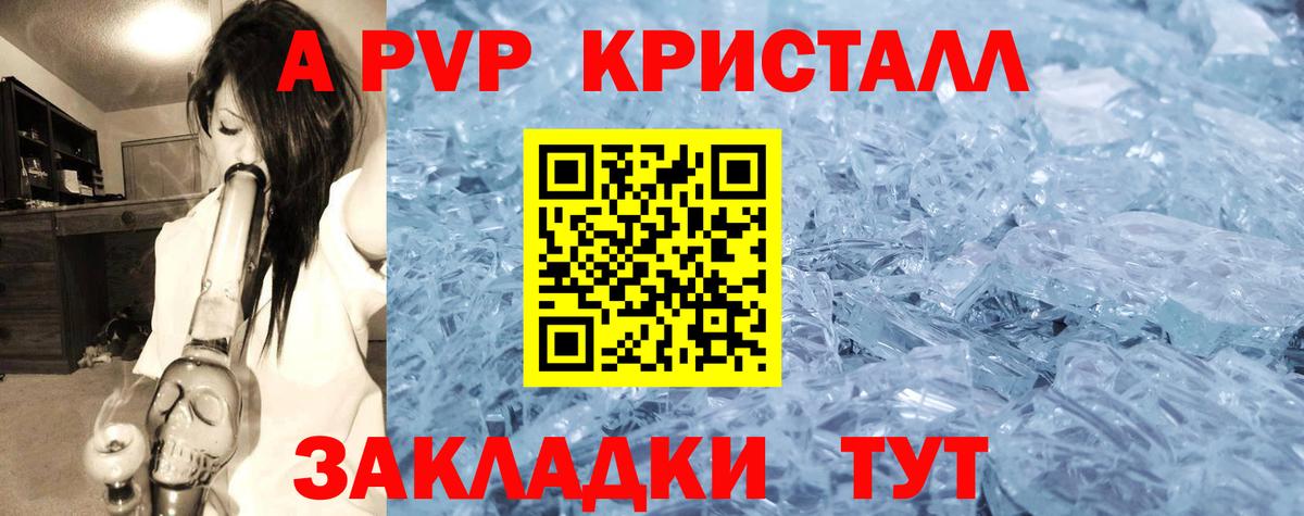 Alpha PVP СК Красный Сулин