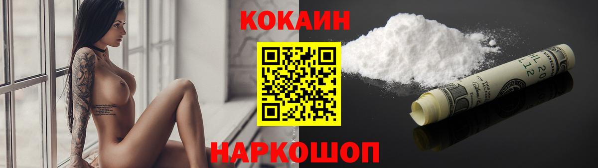 Кокаин  КОКАИН Эквадор  Вход с VPN  COCAIN FishScale  Красный Сулин 