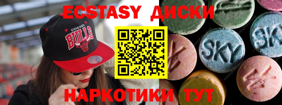 Ecstasy 280мг Красный Сулин