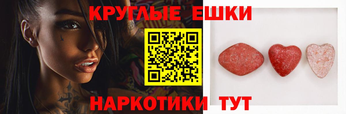 Красный Сулин  Ecstasy mix  хочу   Вход с VPN  Экстази 250 мг 