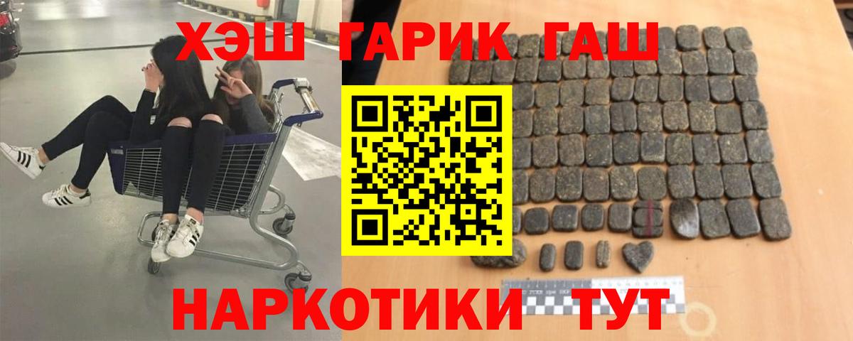 ГАШИШ 40% ТГК Красный Сулин