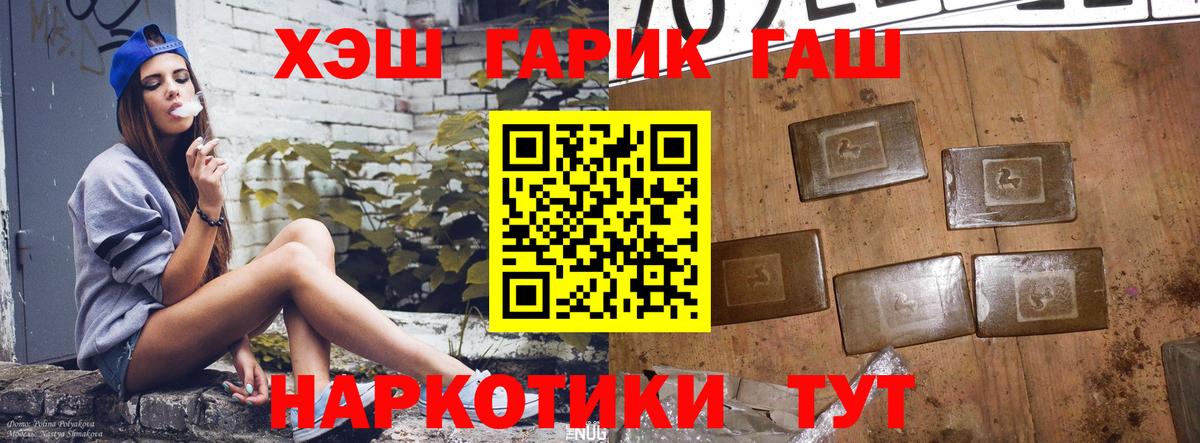 Гашиш гарик  Гашиш Premium  Вход с VPN  ГАШ  Красный Сулин 