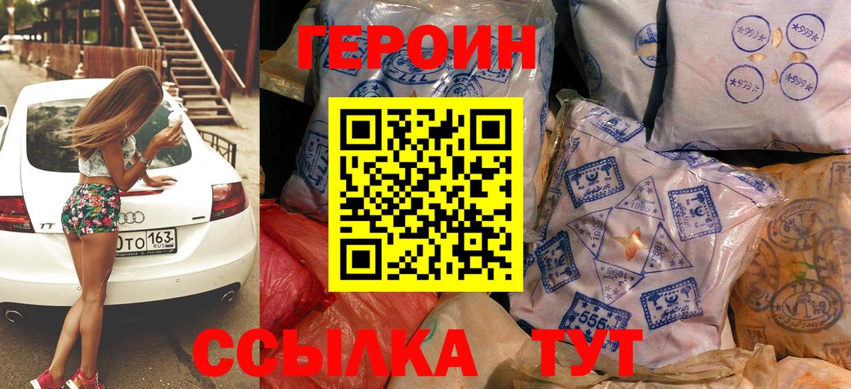 ГЕРОИН гречка  Героин  Красный Сулин  Вход с VPN 