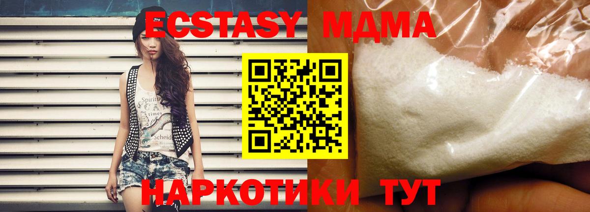 Красный Сулин  МДМА Molly  Вход с VPN 