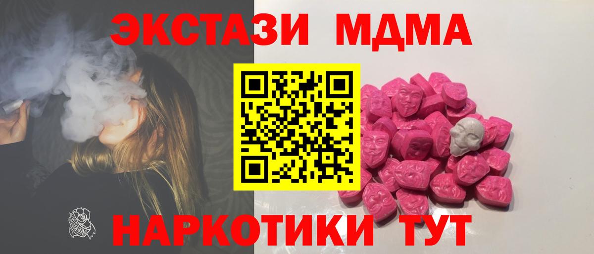 МДМА Molly Красный Сулин