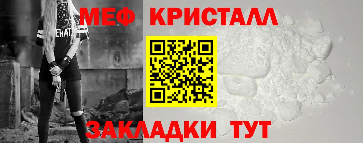 где найти   Меф  Красный Сулин  Вход с VPN  Мефедрон mephedrone 