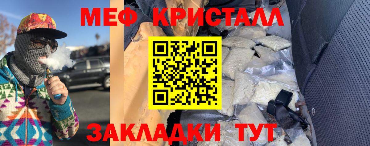 Меф мука Красный Сулин