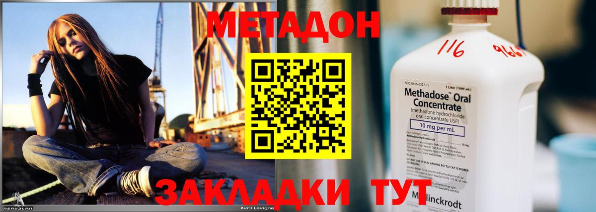 МЕТАДОН VHQ Красный Сулин
