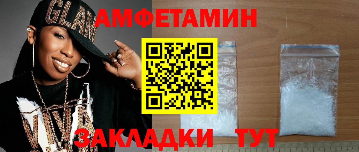 Метамфетамин витя Красный Сулин