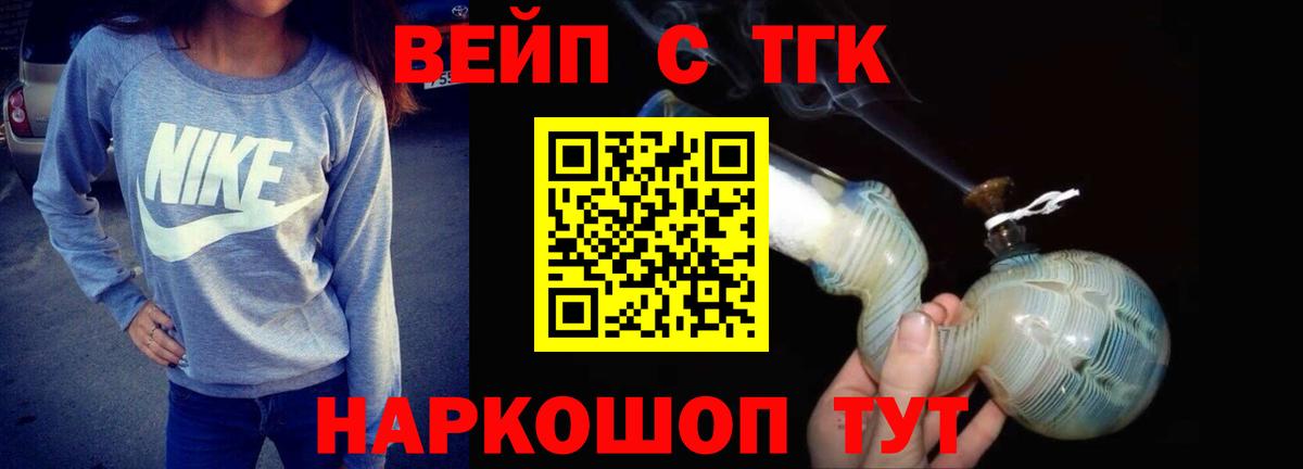 наркошоп  ТГК Wax  ТГК THC oil  kraken ТОР  Красный Сулин  Вход с VPN 